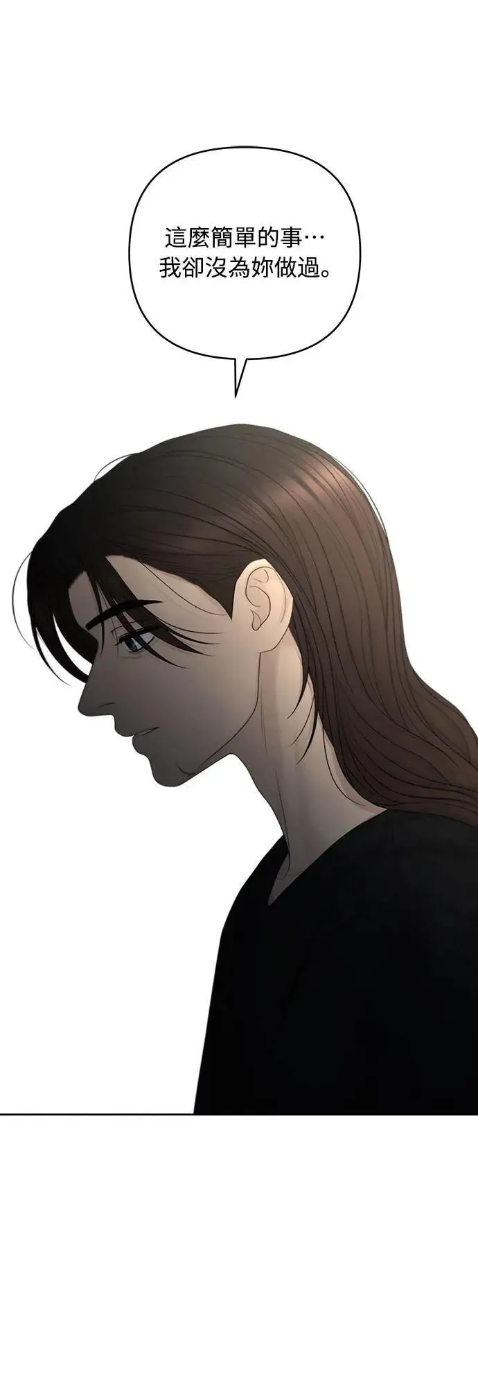 第84话 第28页