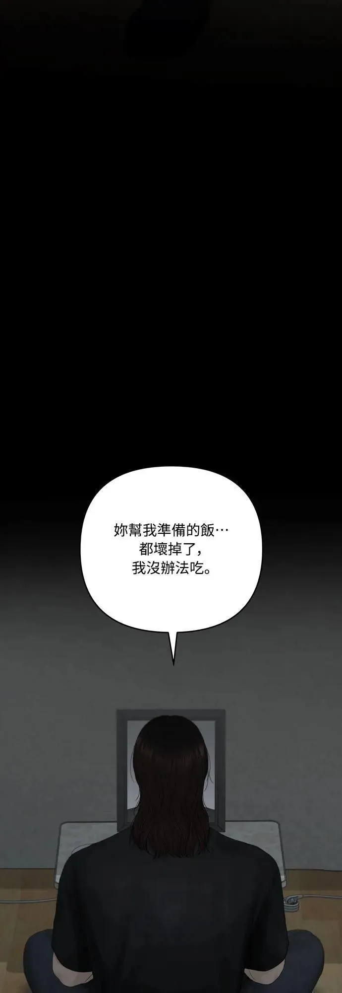 第84话 第31页