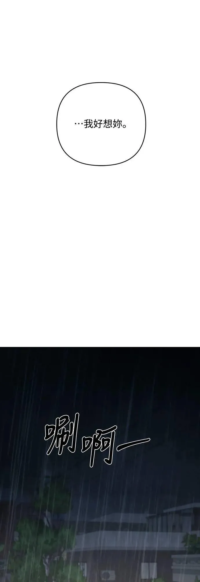 第84话 第34页