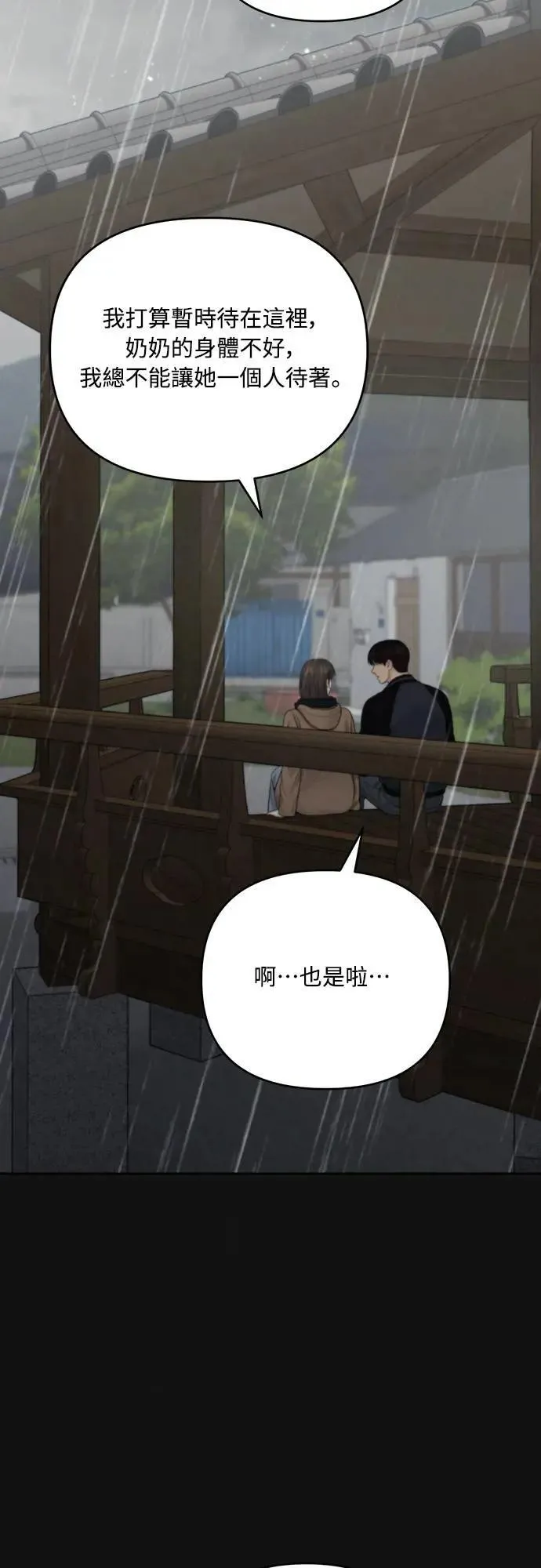 第84话 第39页
