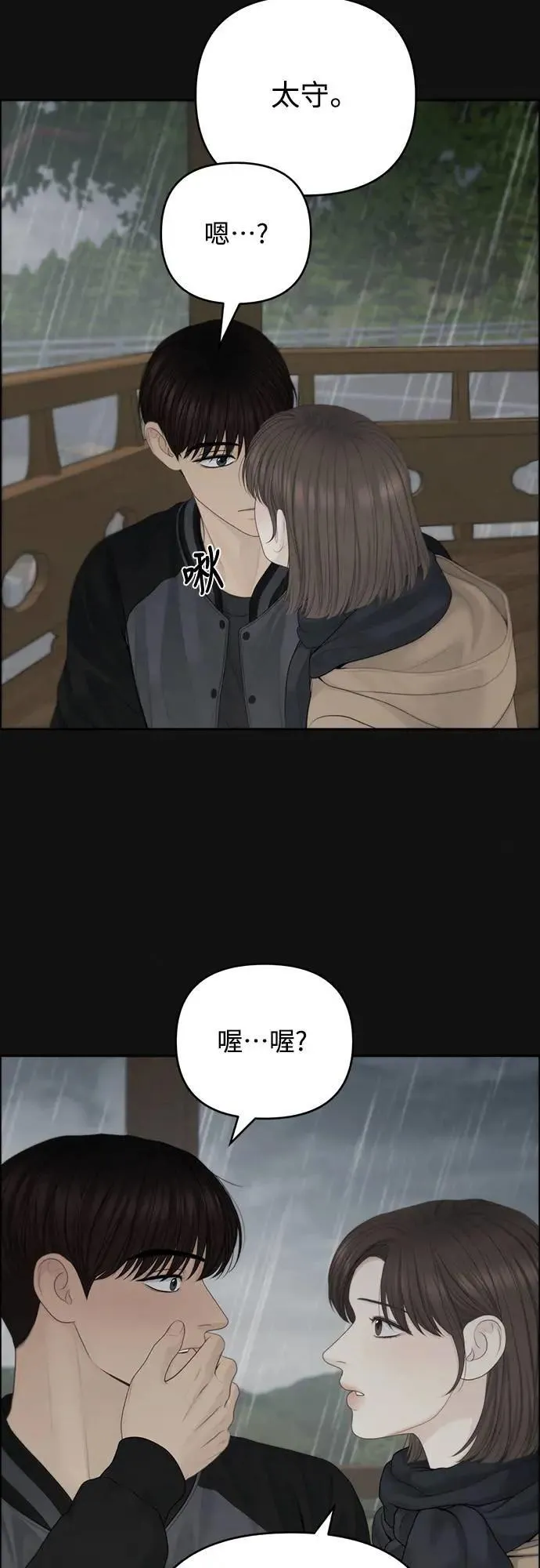 第84话 第40页