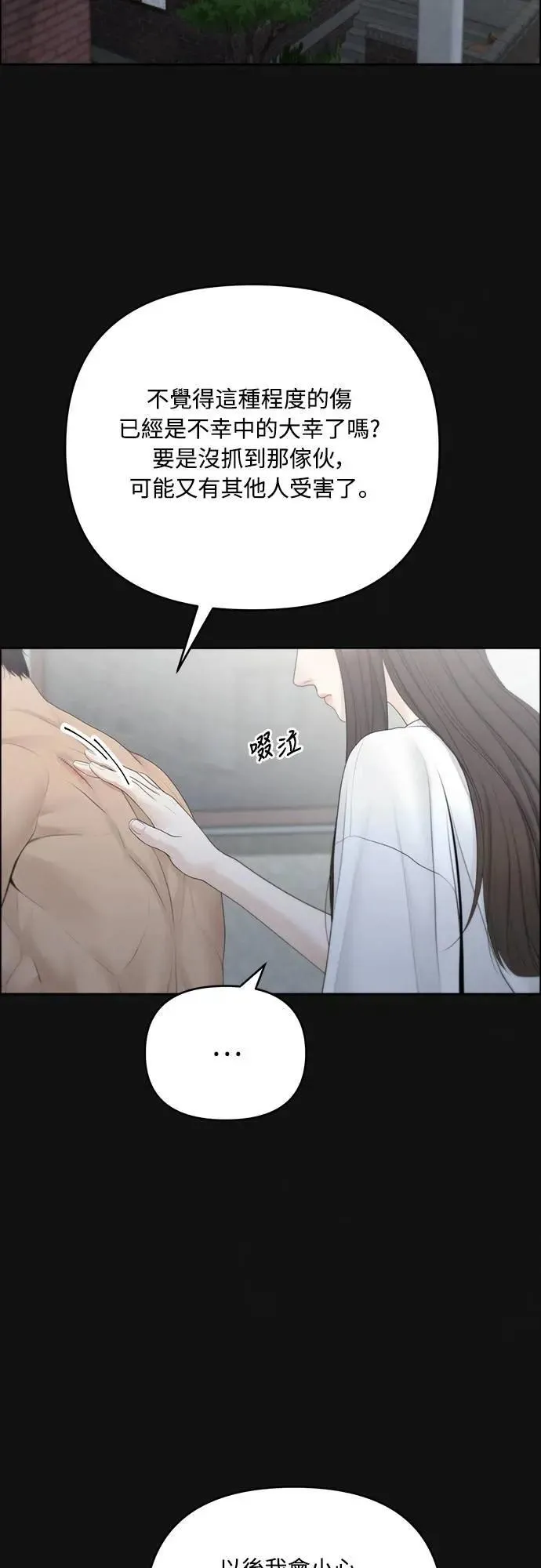 第84话 第46页