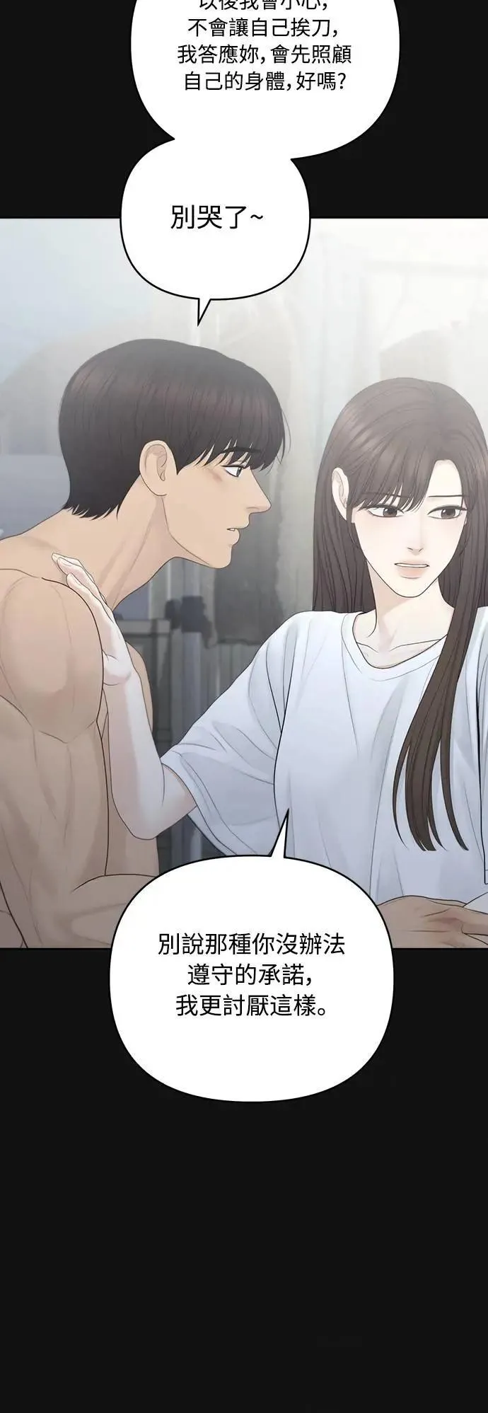 第84话 第47页