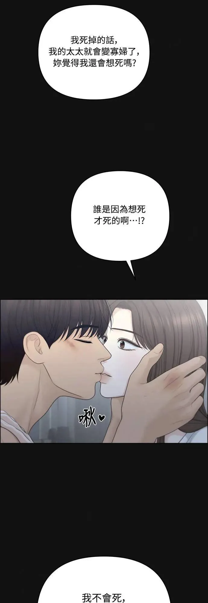 第84话 第48页