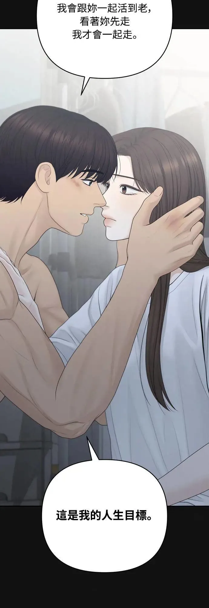 第84话 第49页