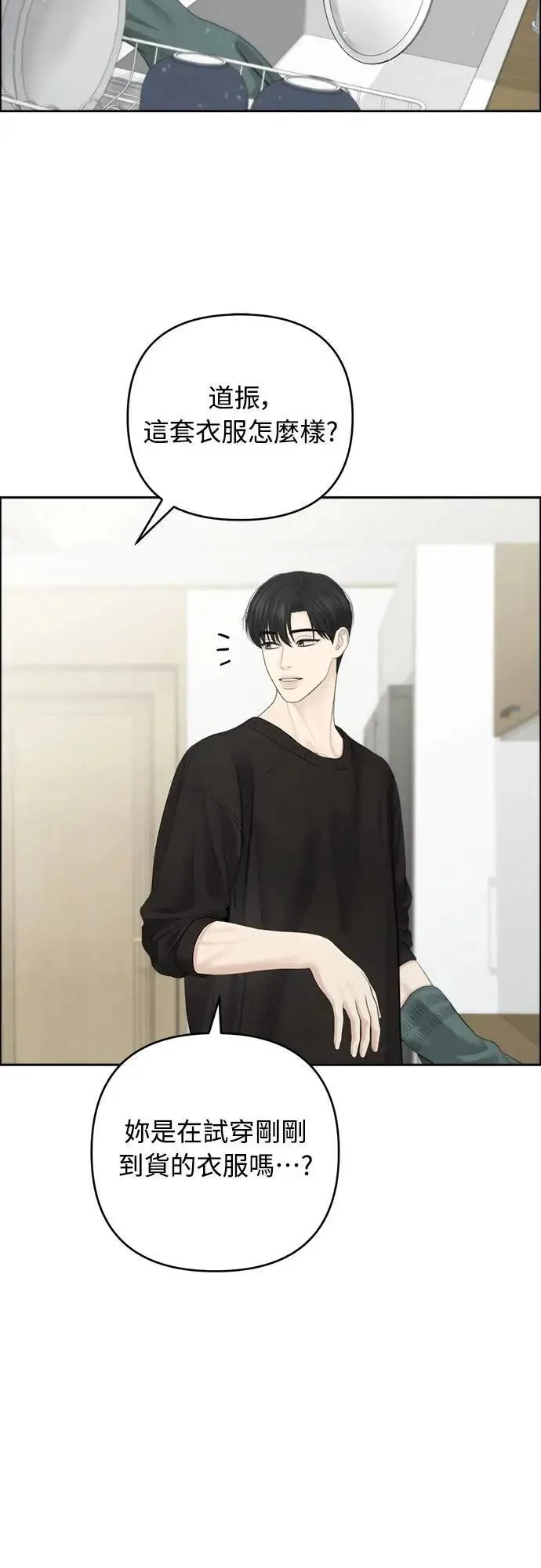 第85话 第2页