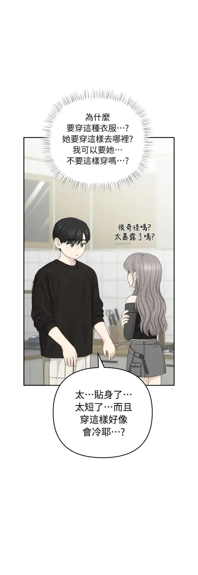 第85话 第4页