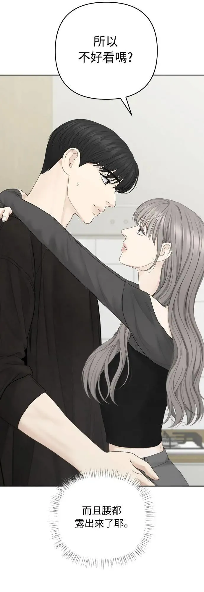 第85话 第5页