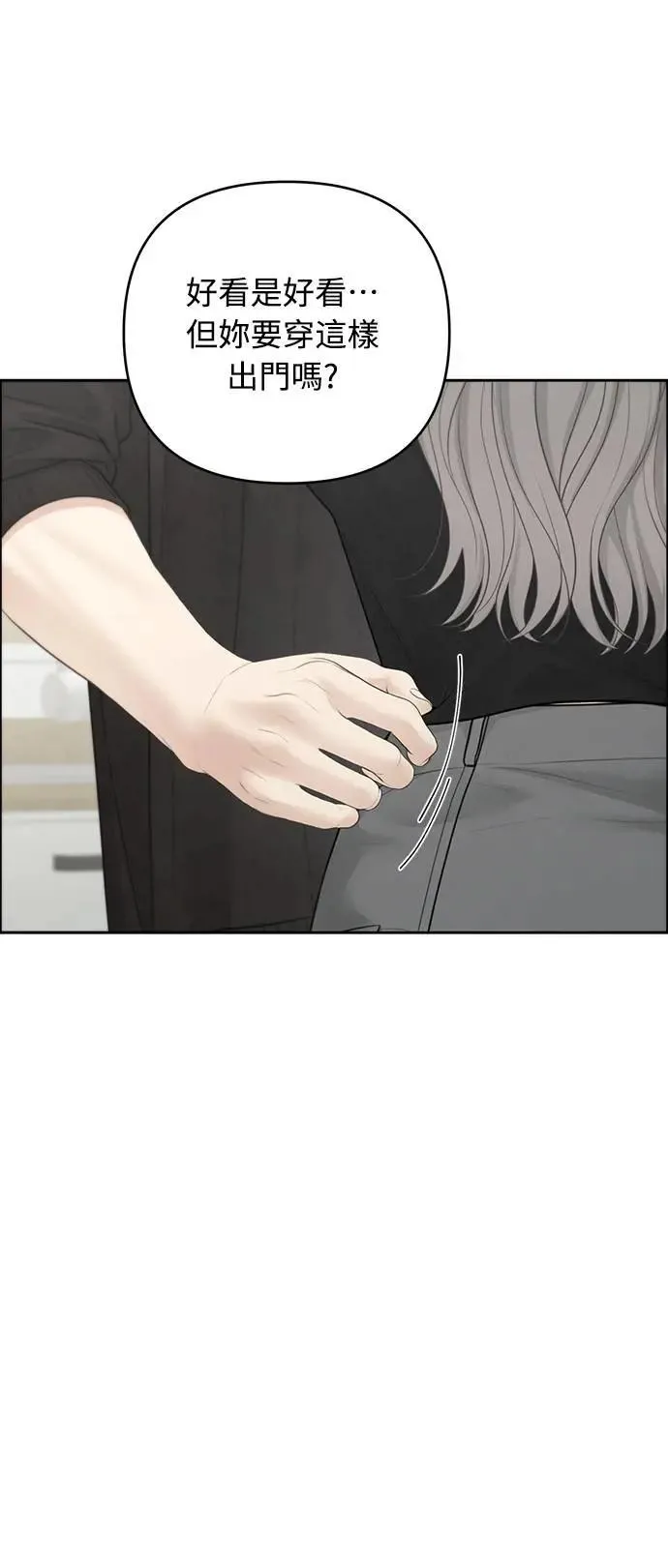第85话 第6页