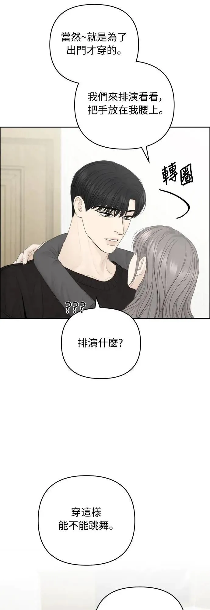 第85话 第7页