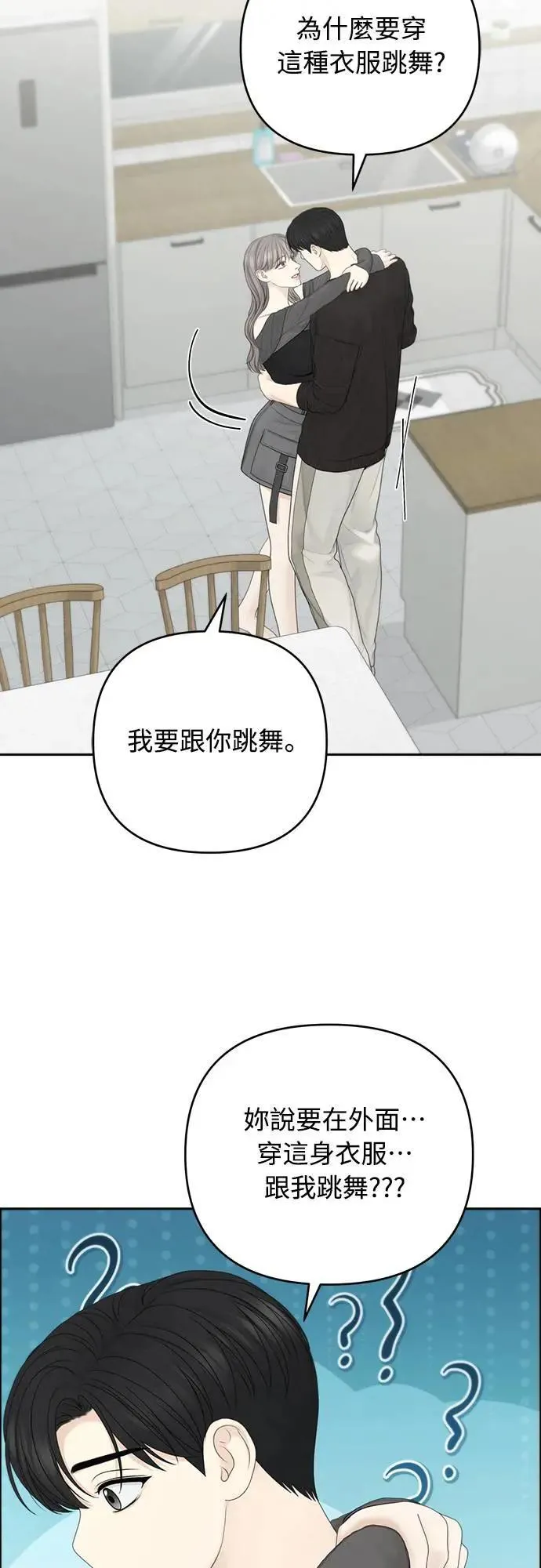 第85话 第8页