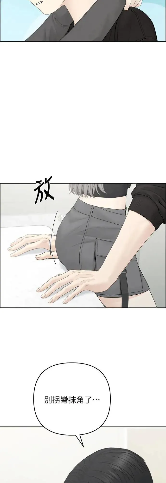 第85话 第9页