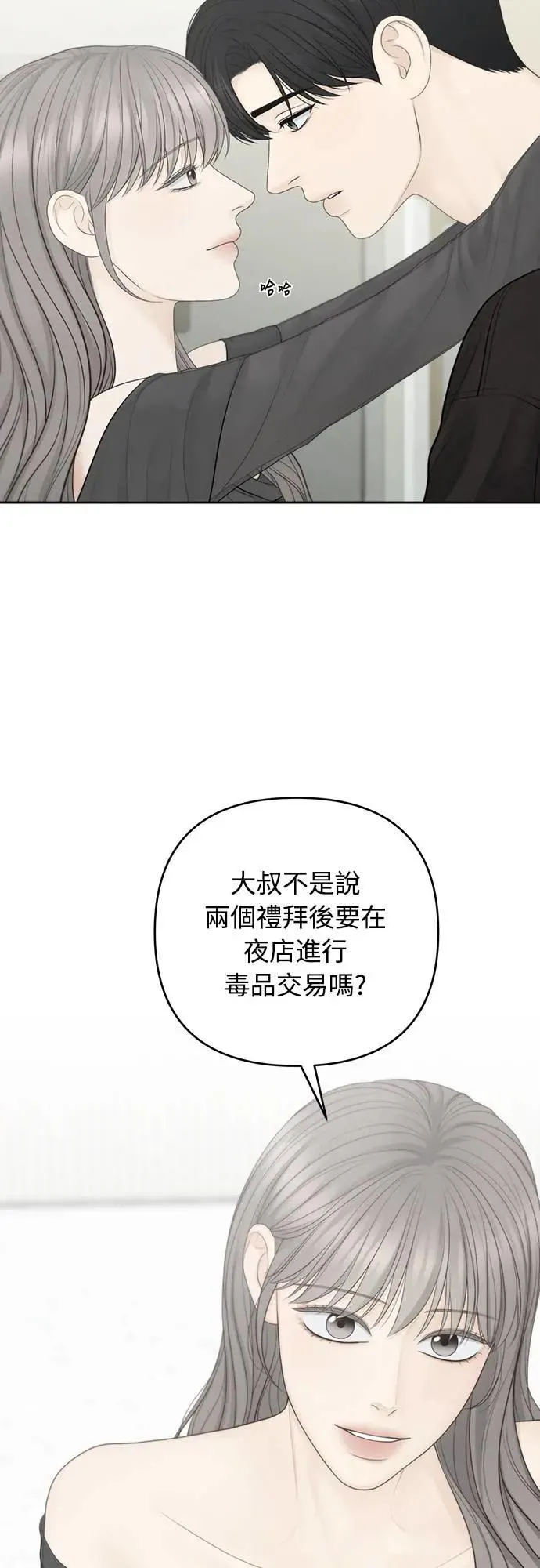 第85话 第10页