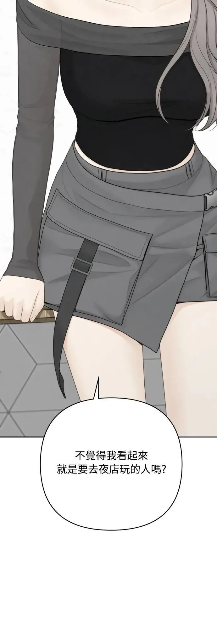 第85话 第11页