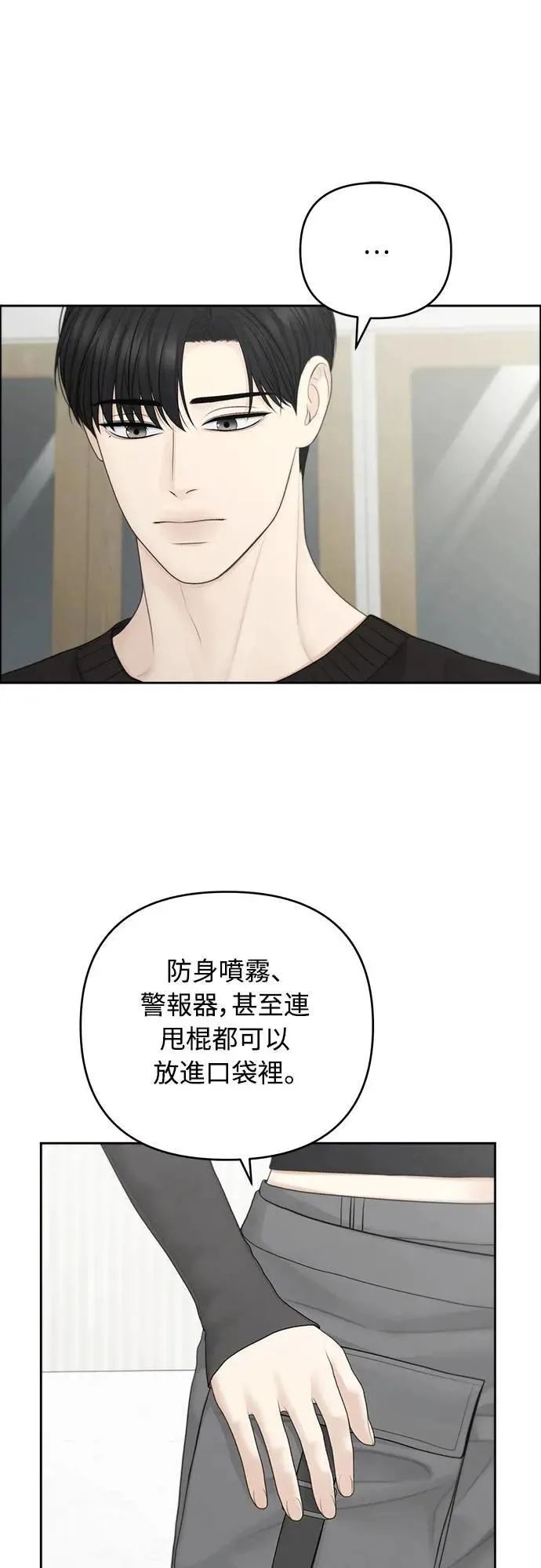 第85话 第12页