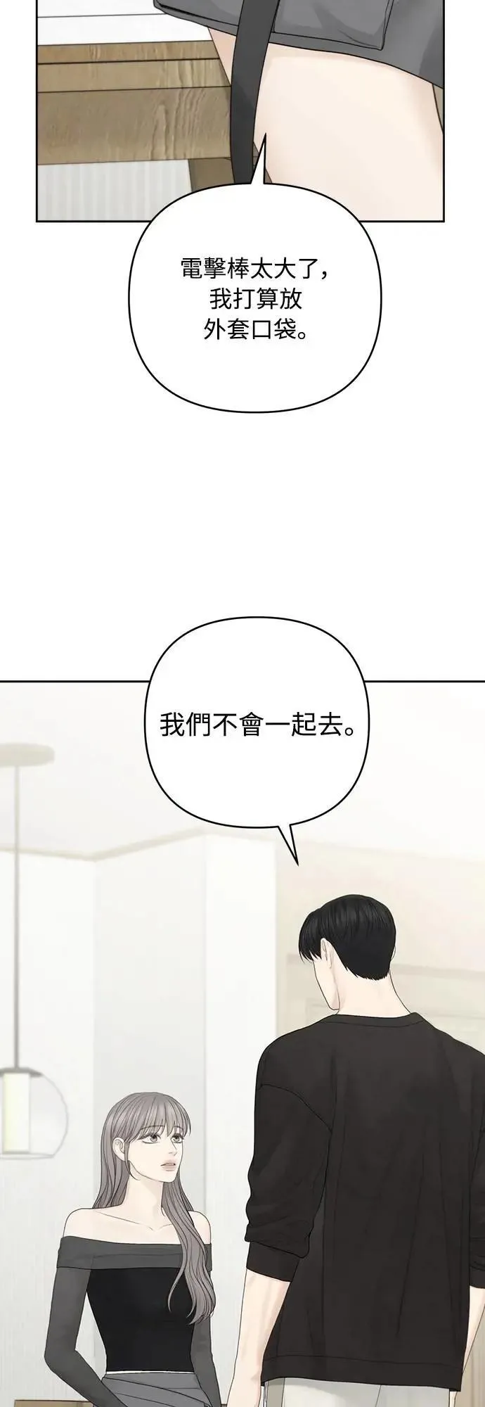 第85话 第13页