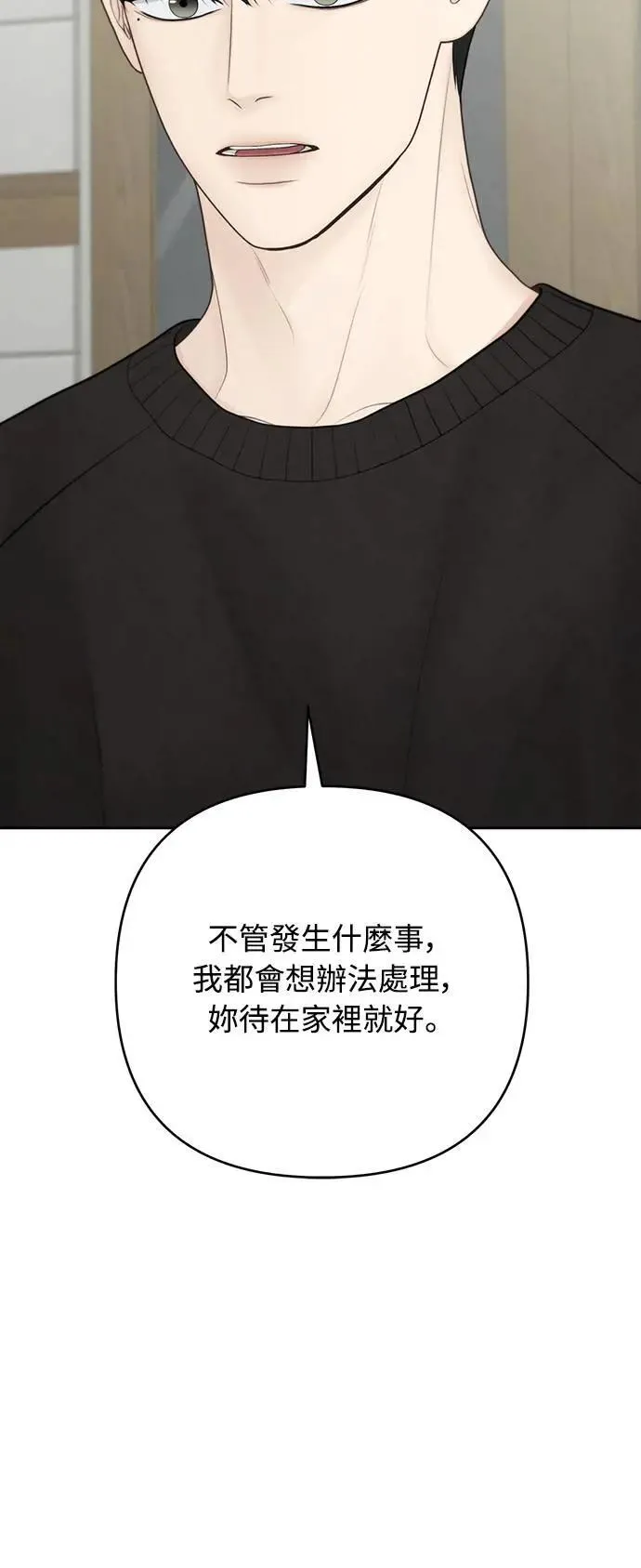 第85话 第15页