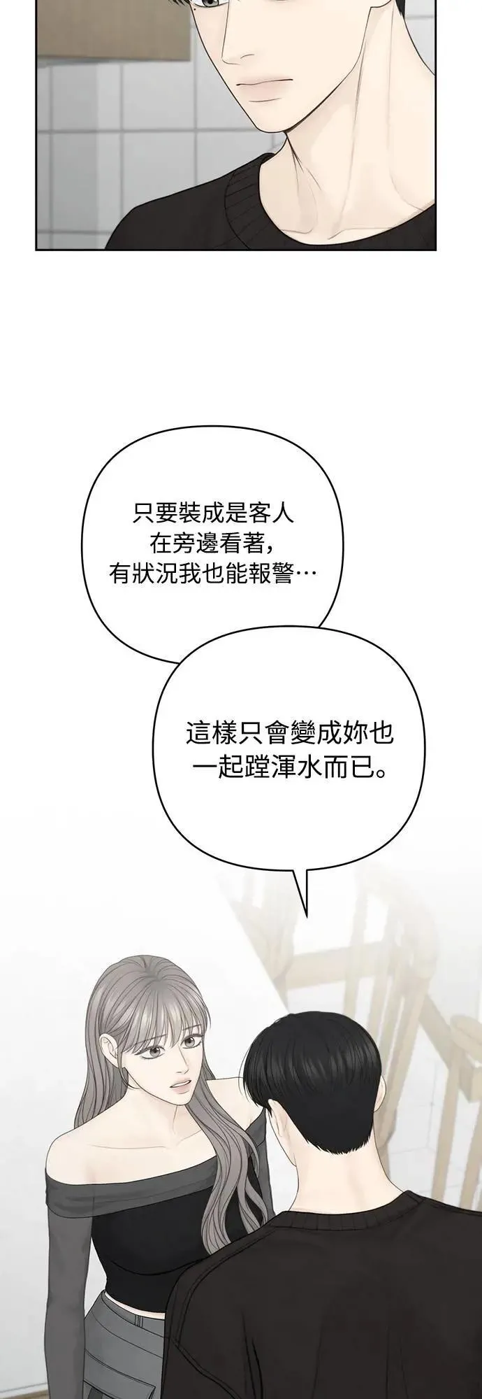 第85话 第17页