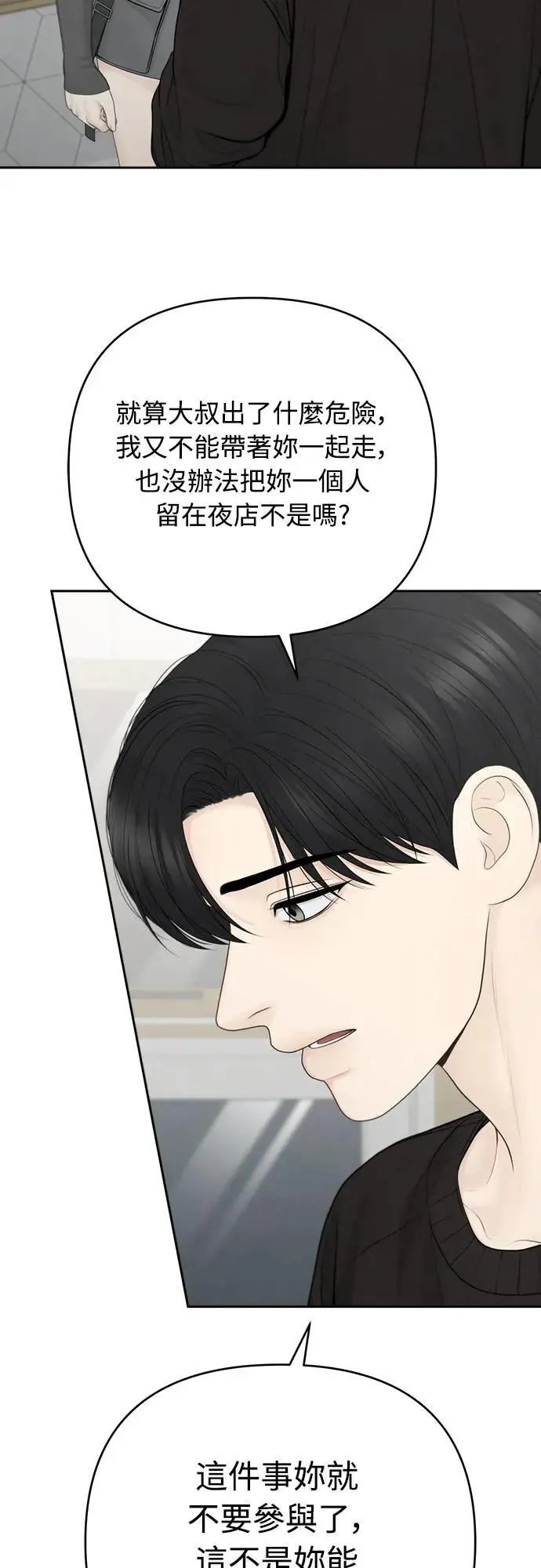 第85话 第18页