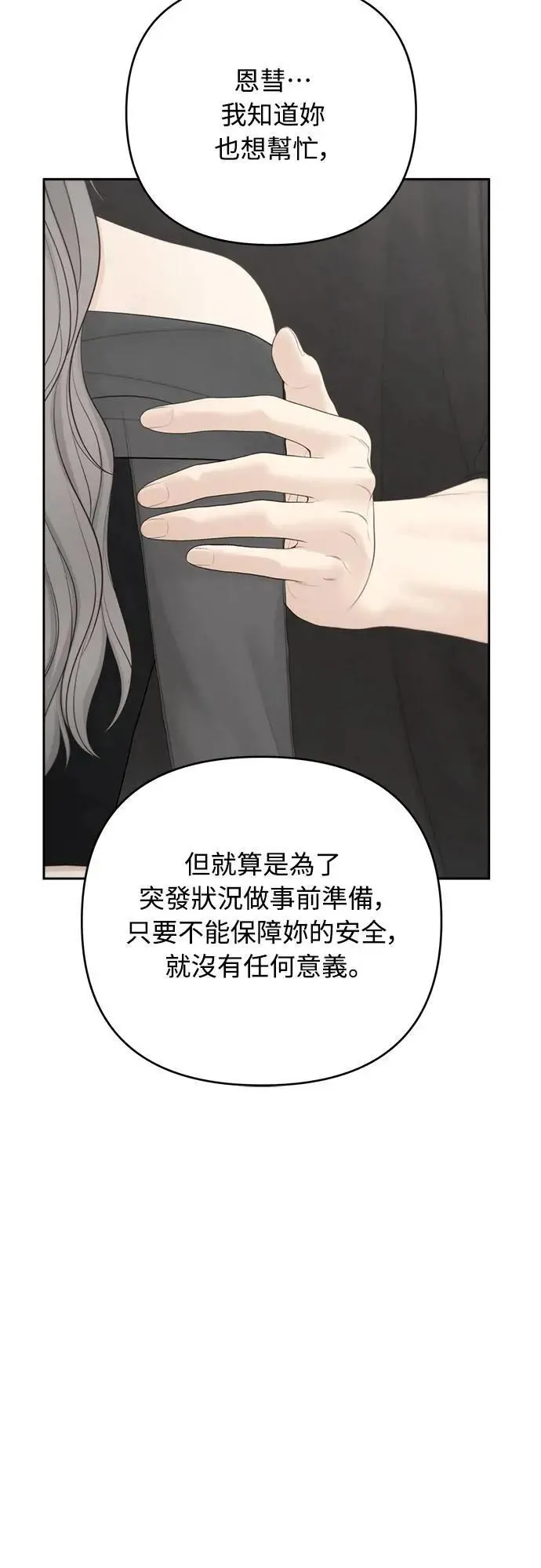 第85话 第20页