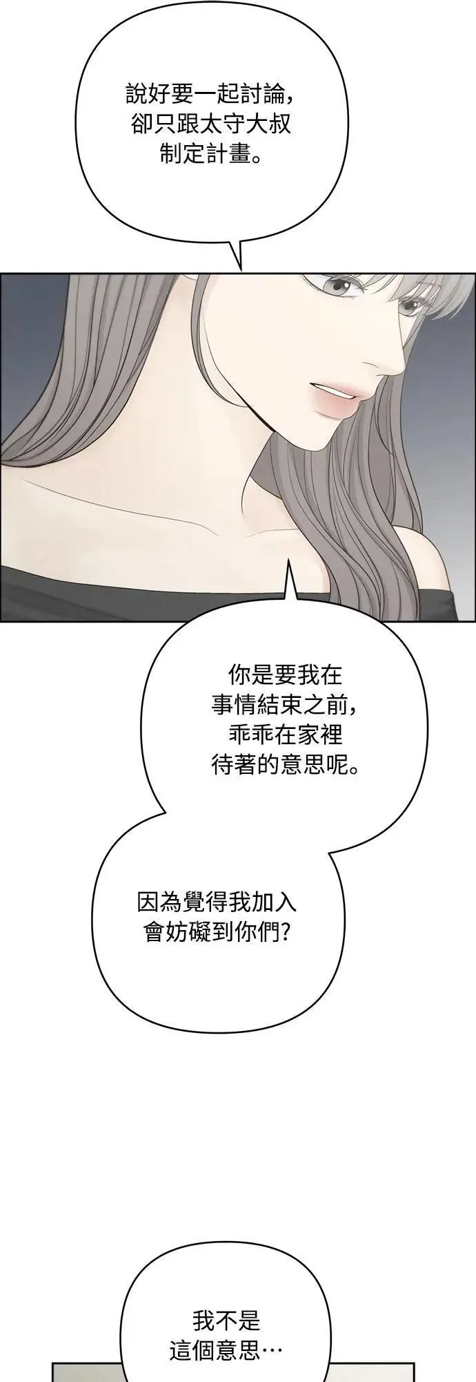 第85话 第21页