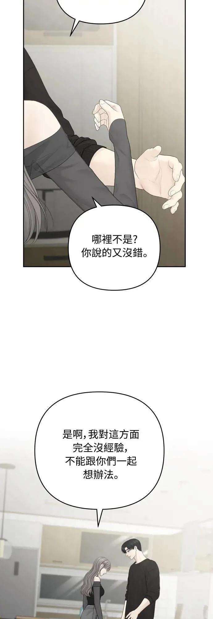 第85话 第22页