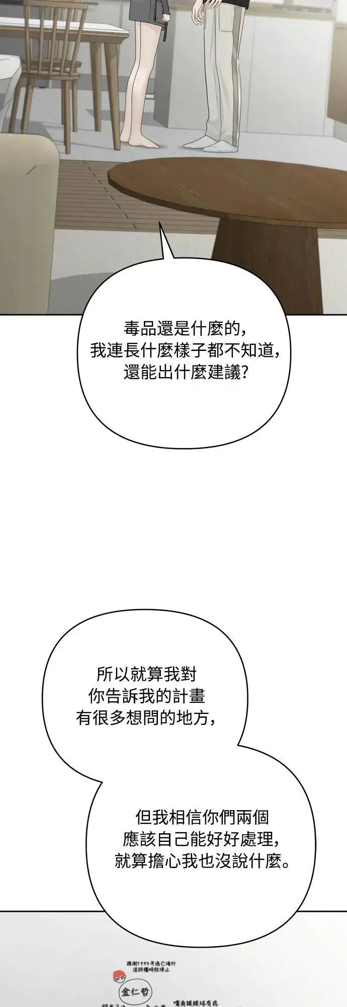 第85话 第23页