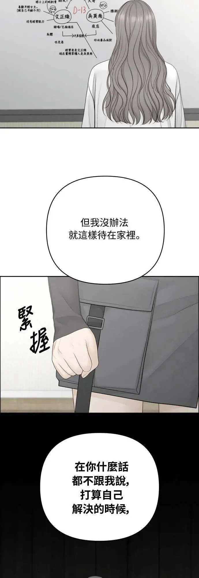 第85话 第24页