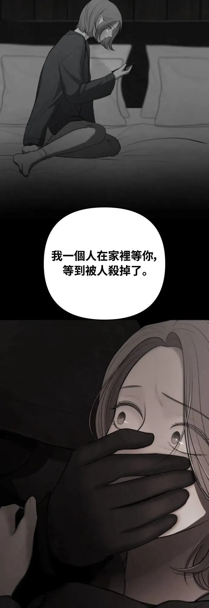 第85话 第25页