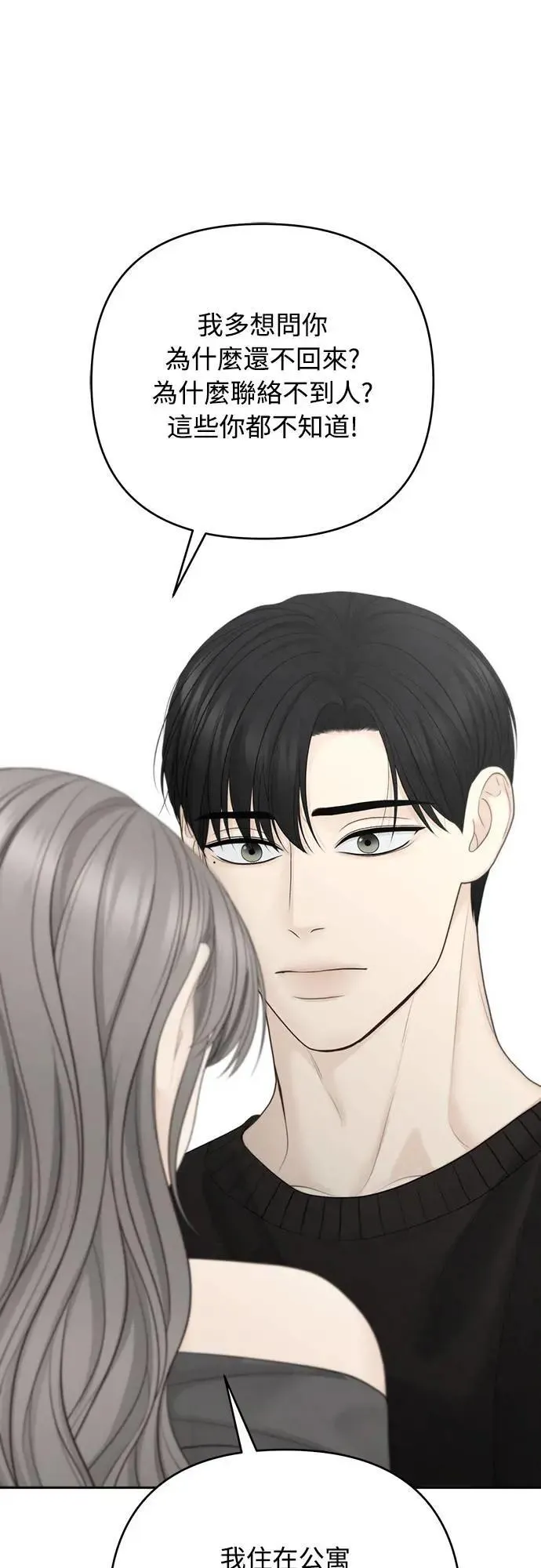第85话 第27页