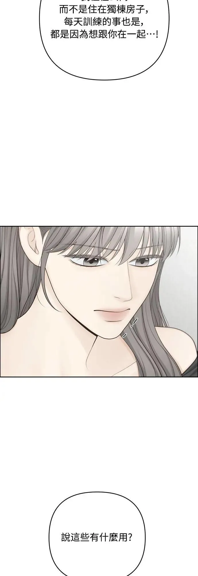 第85话 第28页