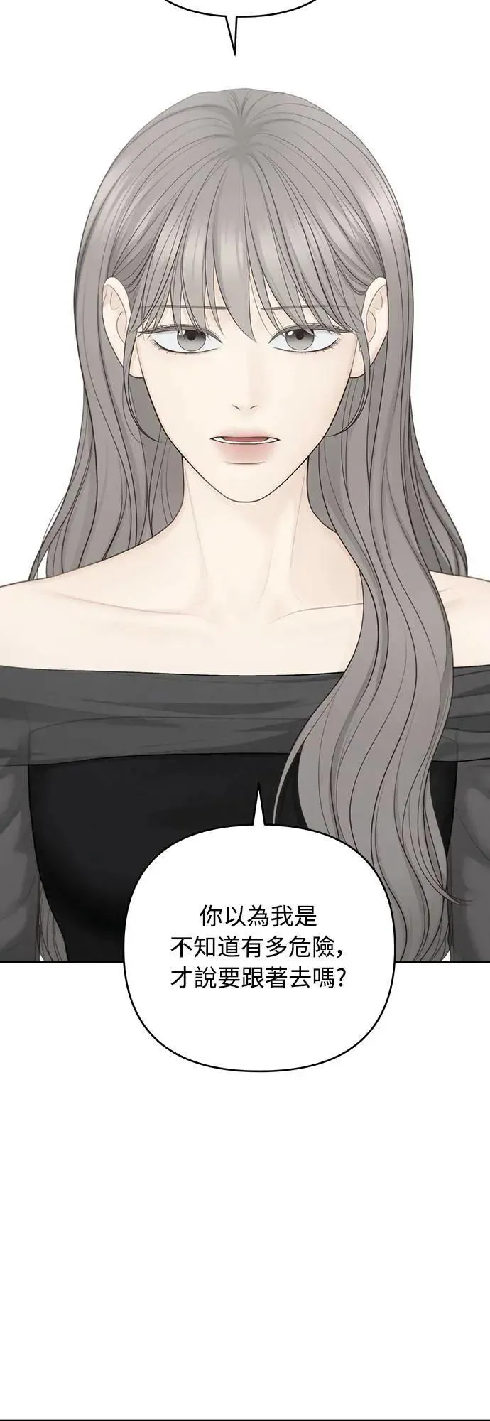 第85话 第29页
