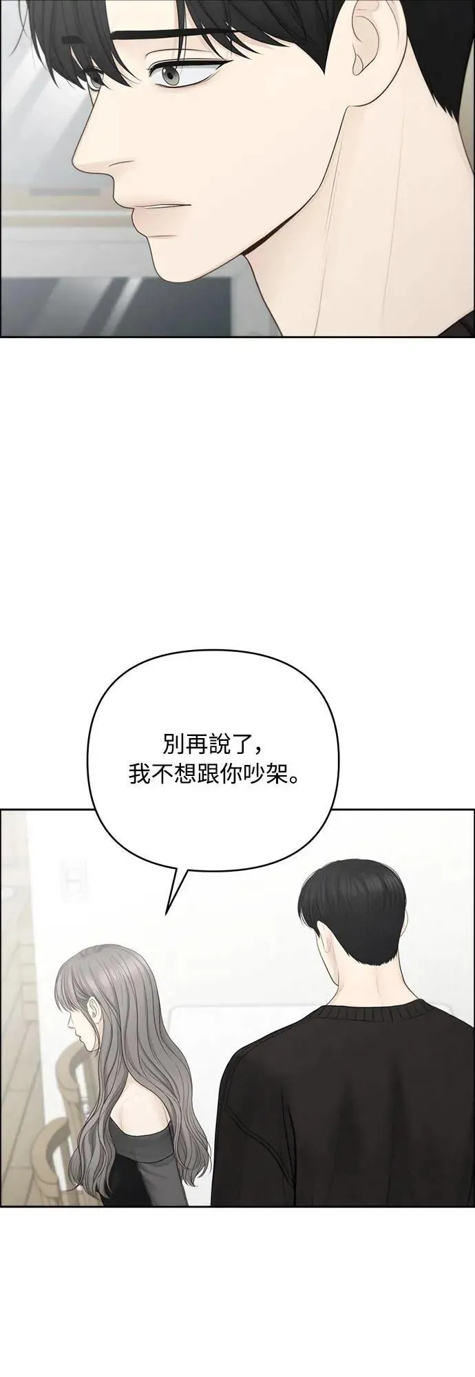第85话 第30页