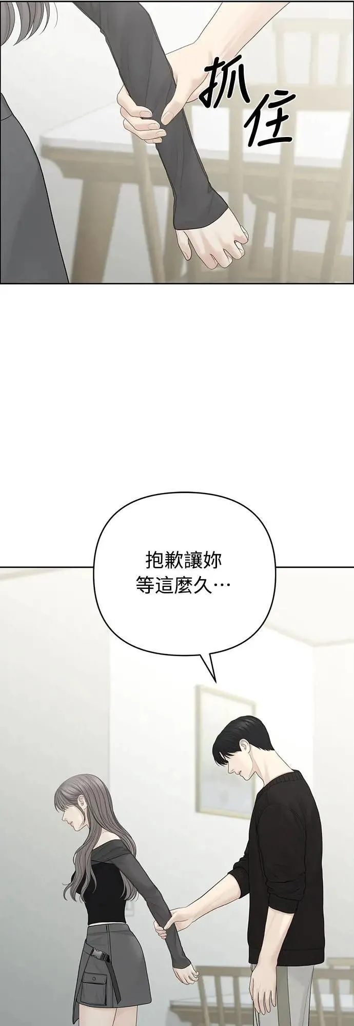 第85话 第32页