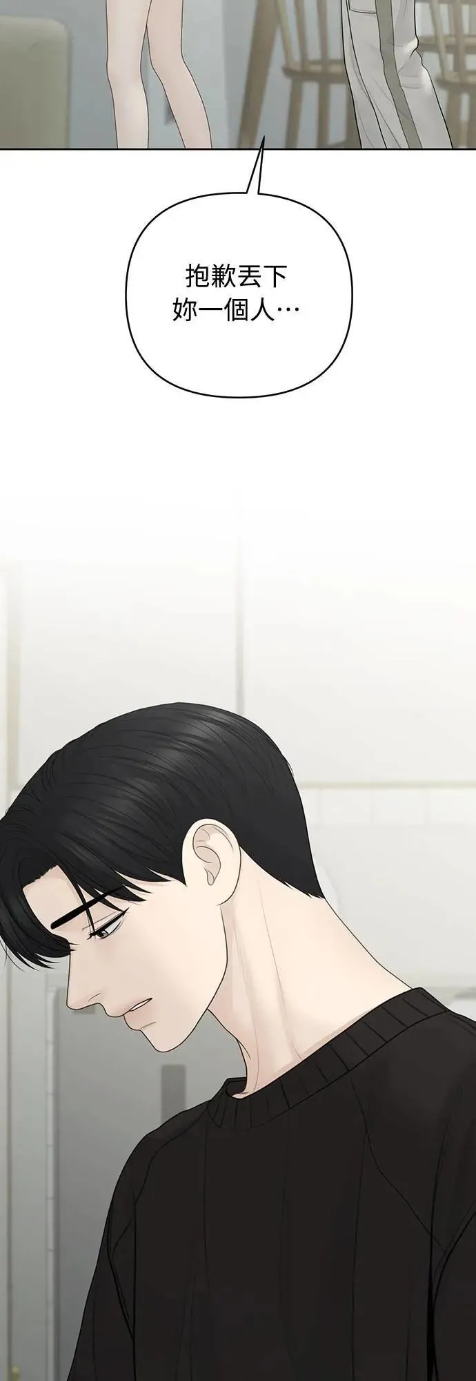 第85话 第33页