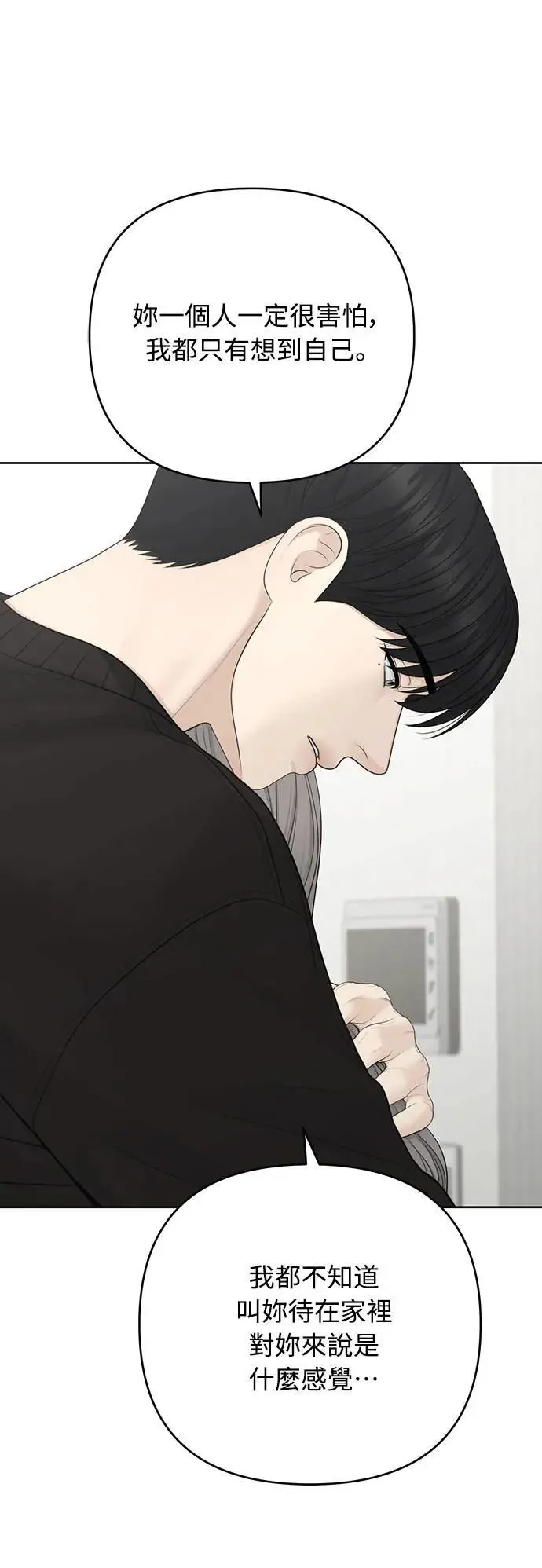 第85话 第36页