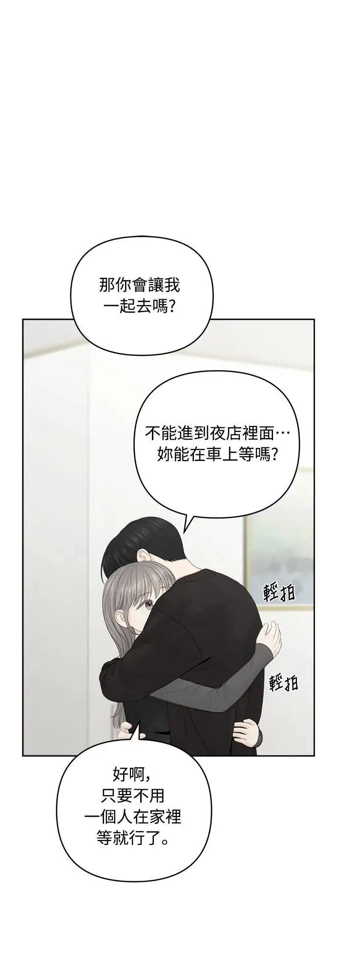 第85话 第37页