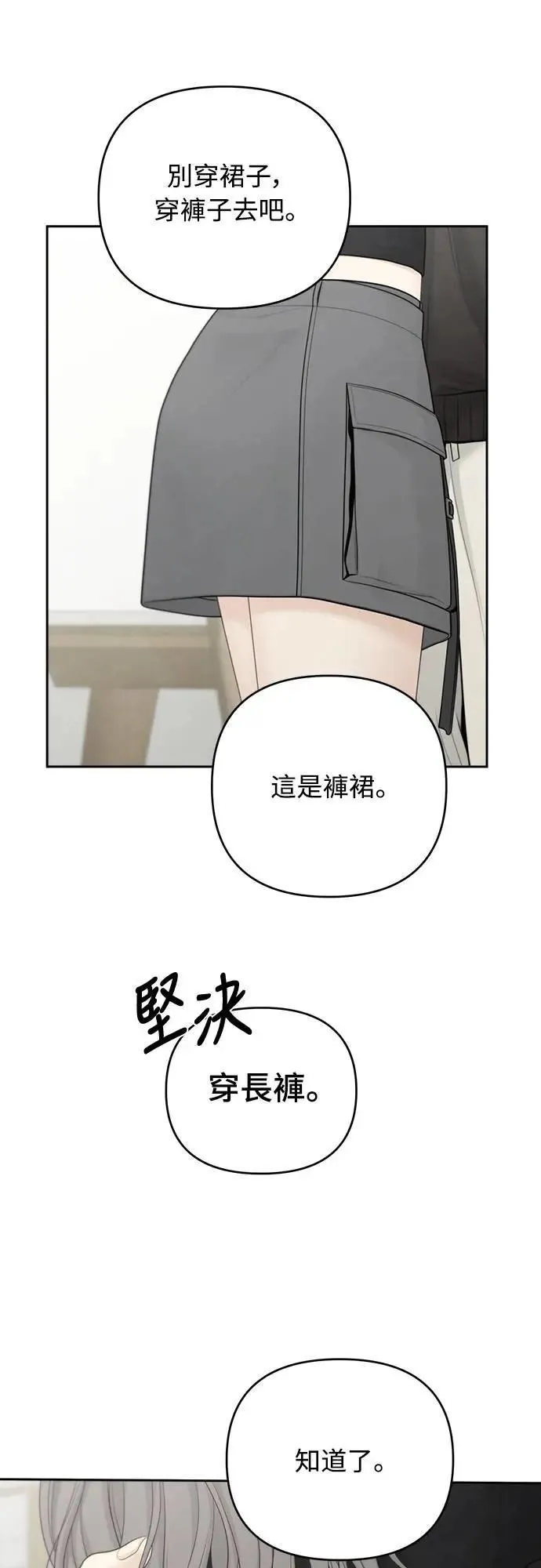 第85话 第38页
