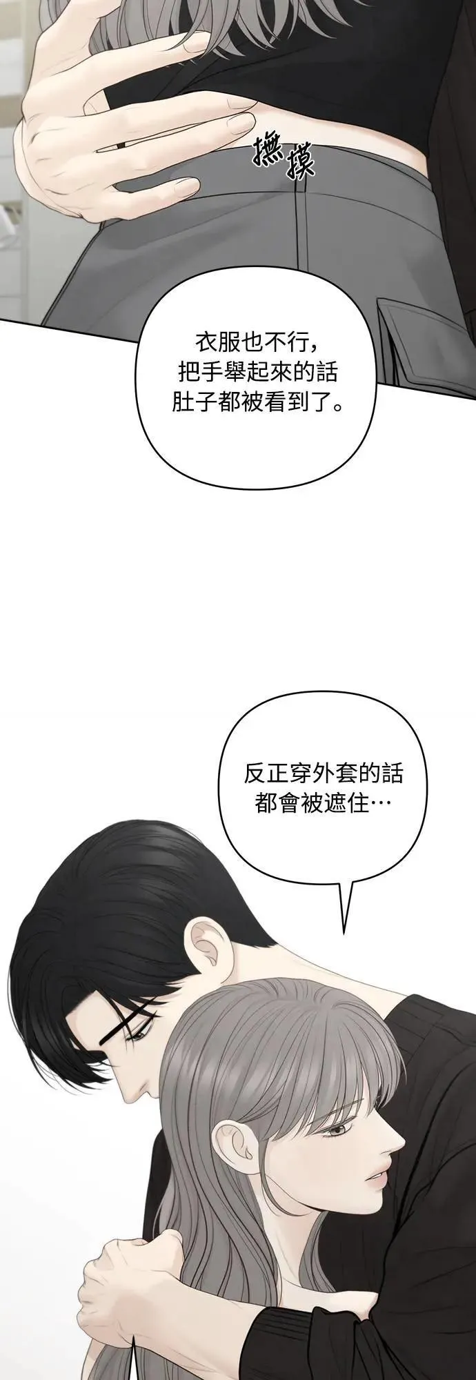 第85话 第39页