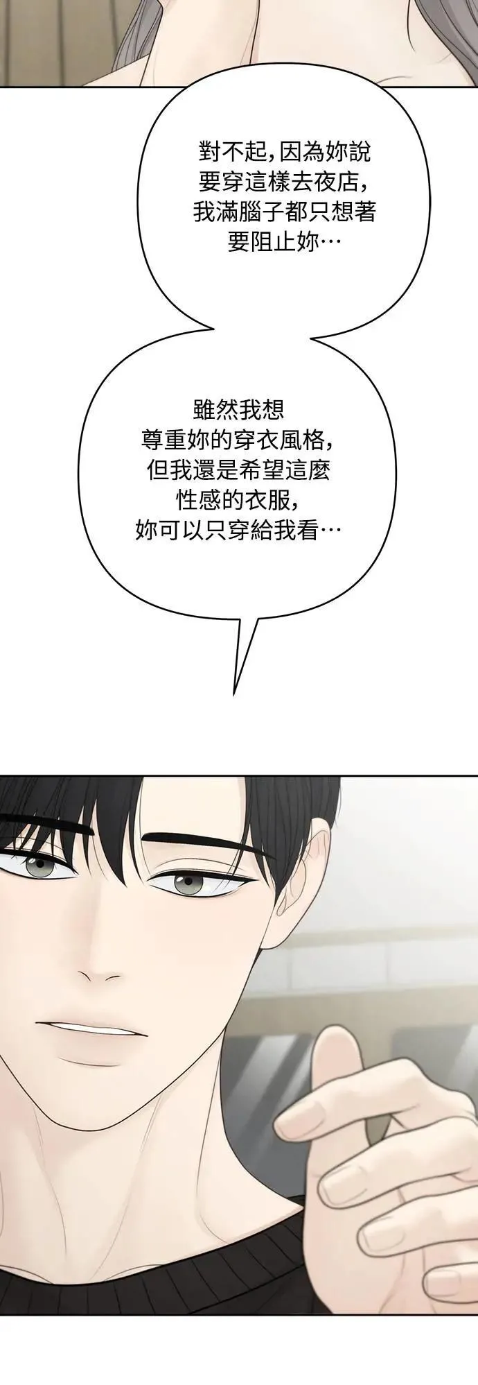第85话 第41页