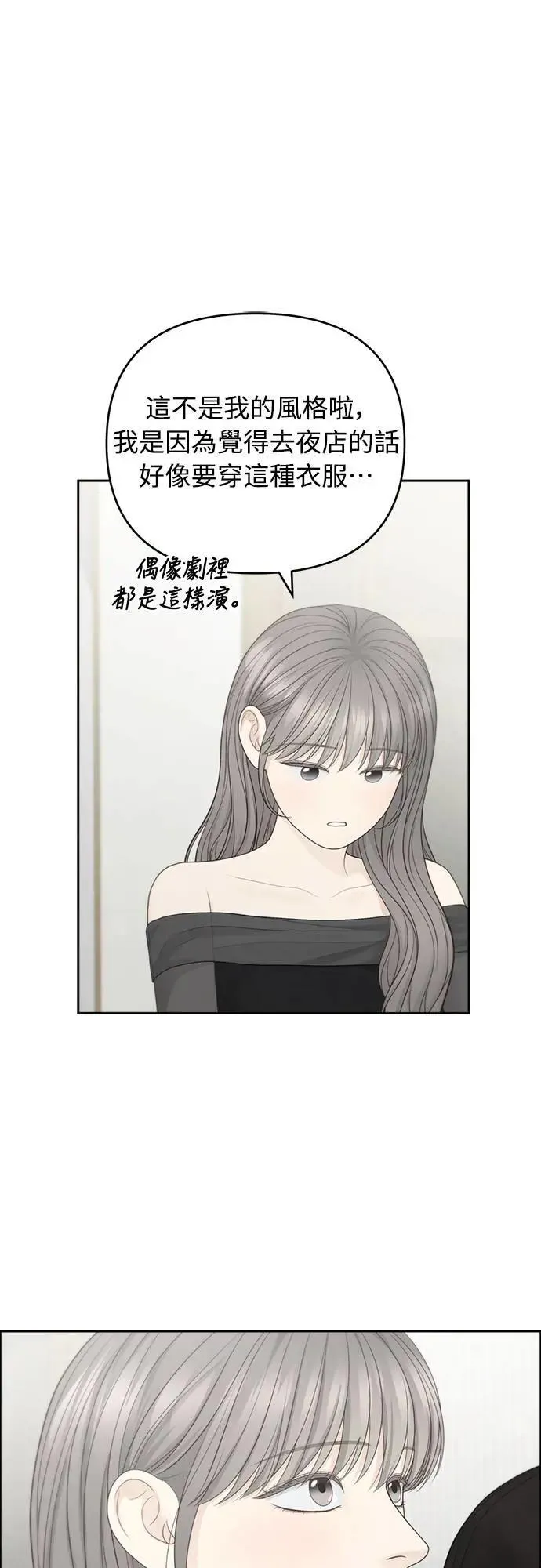 第85话 第42页
