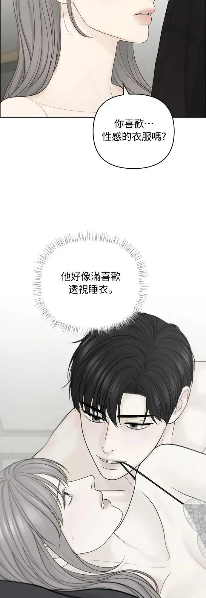 第85话 第43页
