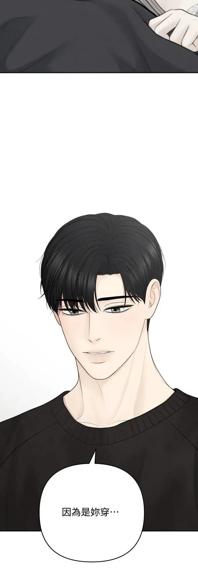 第85话 第44页