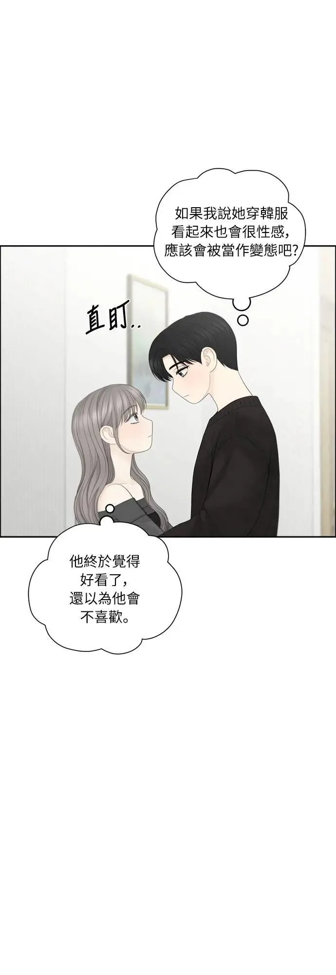 第85话 第45页