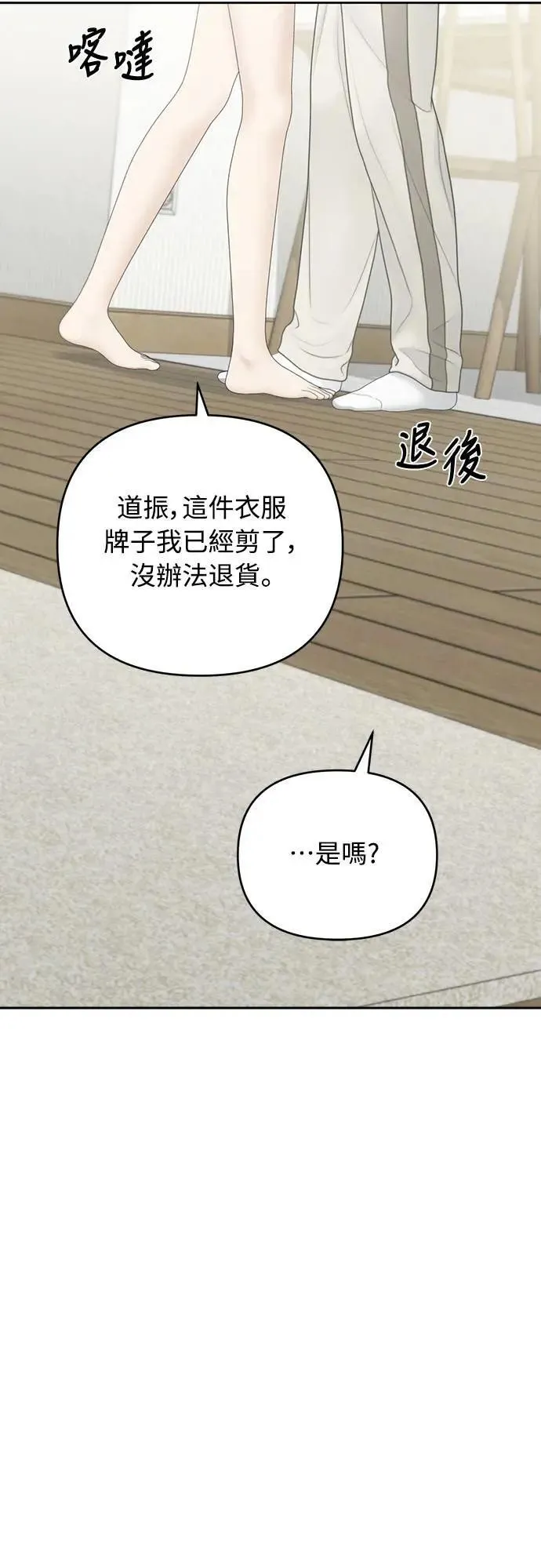 第85话 第46页