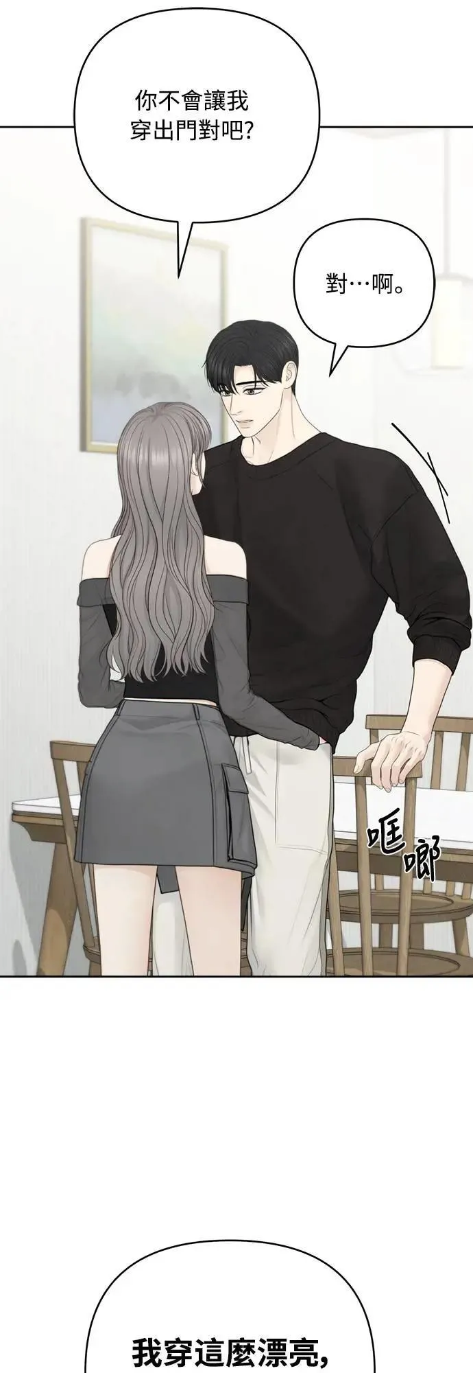 第85话 第47页