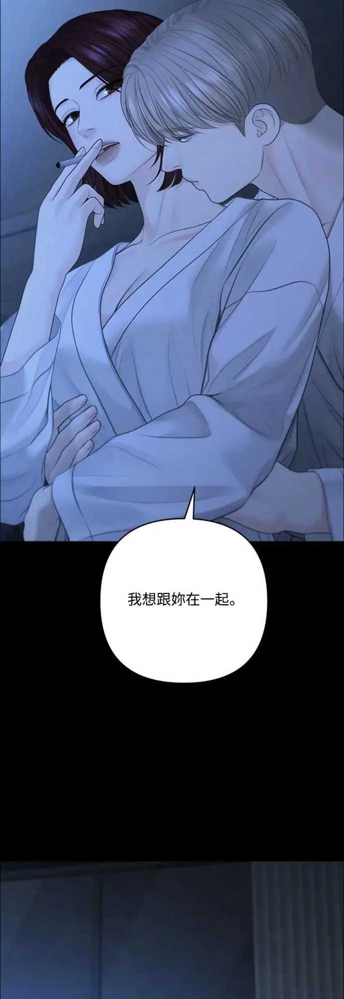 第86话 第3页
