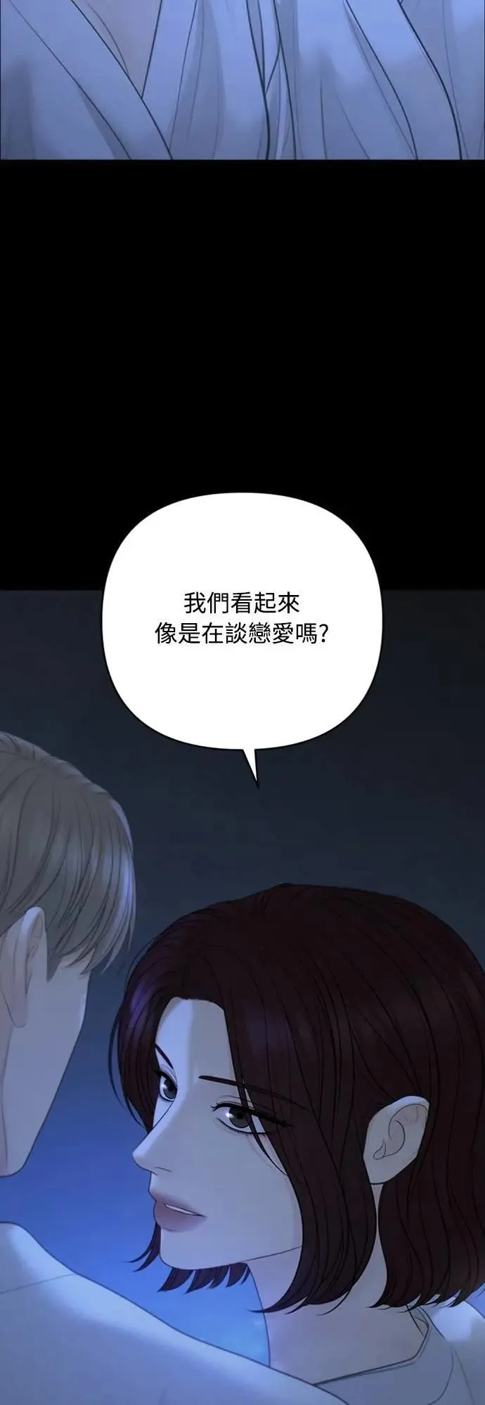 第86话 第5页