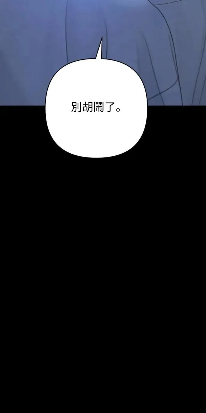 第86话 第6页