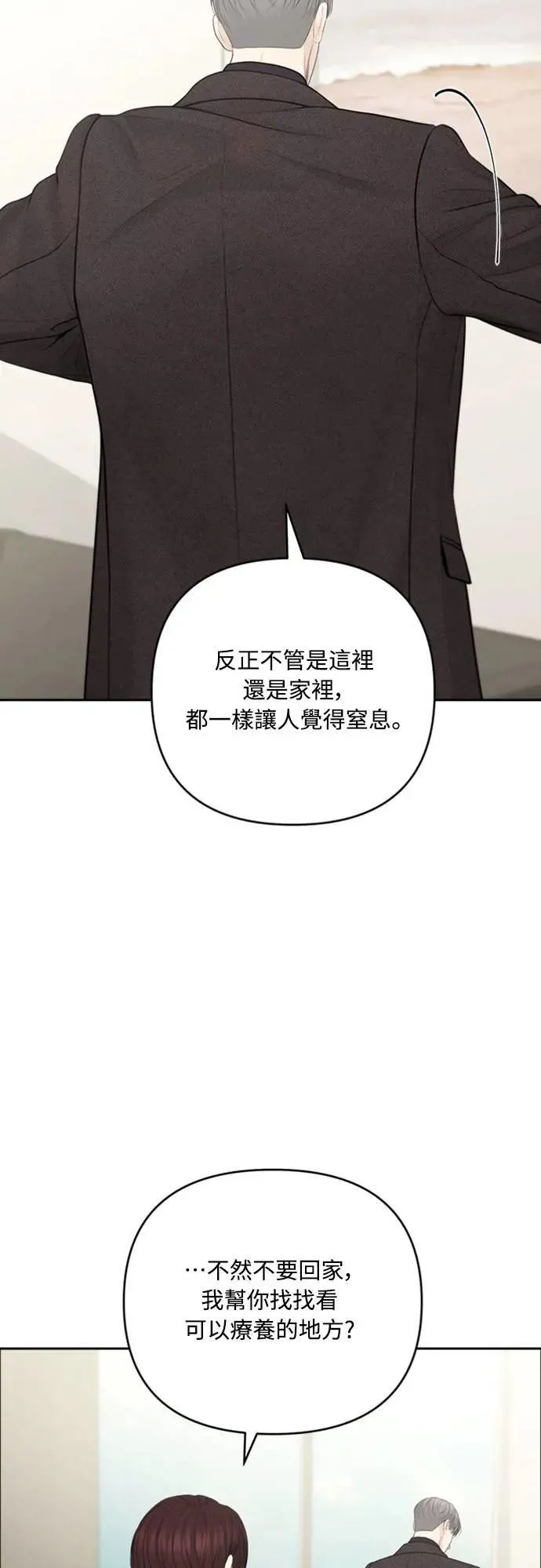 第86话 第10页